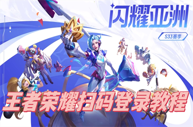 新奥正版免费料大全-新澳免费公开期期扫码登录教程